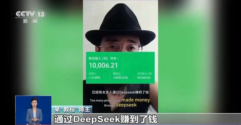 人东拼西凑DeepSeek教程卖课不朽情缘平台登录入口转发提醒！有(图4)