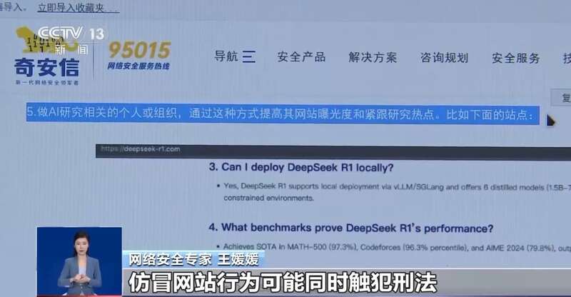 人东拼西凑DeepSeek教程卖课不朽情缘平台登录入口转发提醒！有(图7)