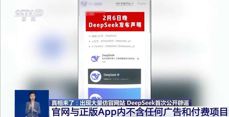 人东拼西凑DeepSeek教程卖课不朽情缘平台登录入口转发提醒！有(图9)