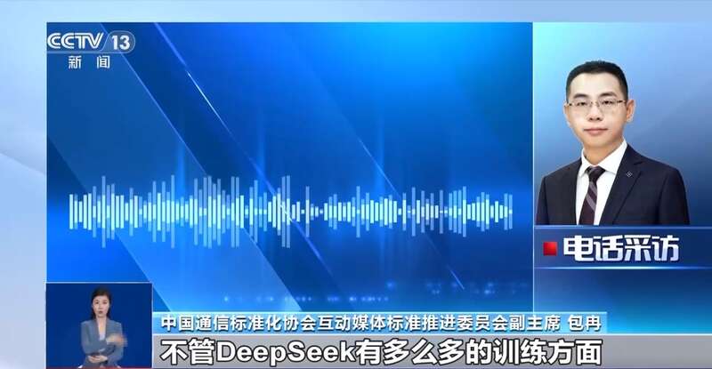 人东拼西凑DeepSeek教程卖课不朽情缘平台登录入口转发提醒！有(图10)
