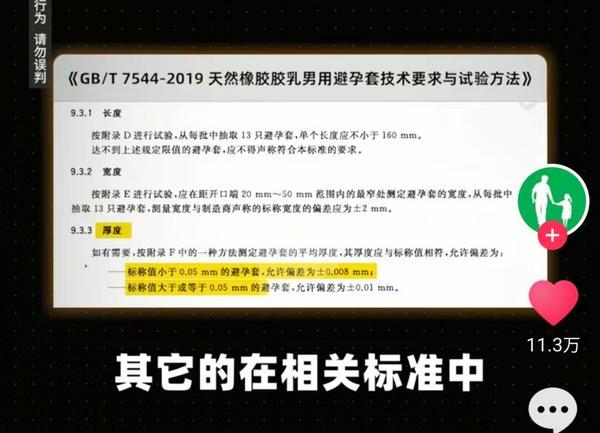 疑虑检测结果显示pH值成产品普遍问题不朽情缘游戏老爸评测曝光成人用品健康(图1)
