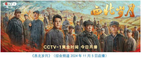社会责任报告（2024年度）不朽情缘mg中央广播电视总台(图10)