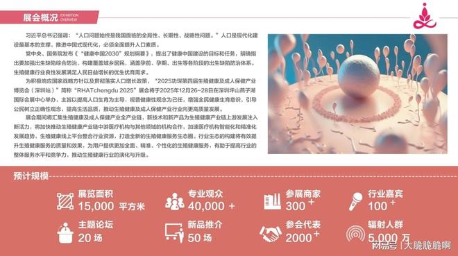 展：跨境电商+情趣用品全球市场新机遇不朽情缘MG2025功琛第四届成人(图2)