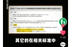 疑虑检测结果显示pH值成产品普遍问题不朽